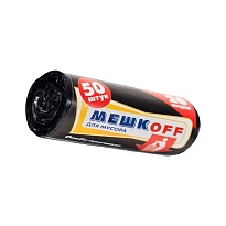 Мешки для мусора 20 л, черные, в рулоне 50 шт., ПНД, 9 мкм, 500х450 мм, МЕШКОFF, 4525 в Выборге