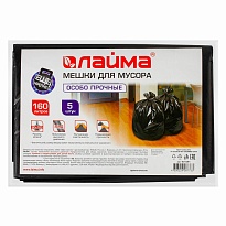 Мешки для мусора 160 л, черные, в пачке 5 шт., ПВД, 50 мкм, 1200х900 мм, LAIMA, 601391 в Выборге